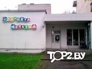Планета детства, ЧУП «Планета детства». Детская студия развития Брест.